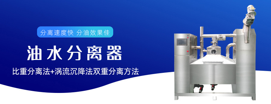 油水分离器详情