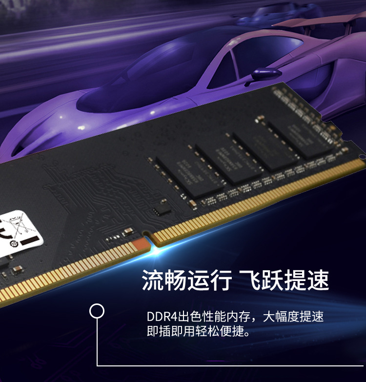 ddr4台式详情_04.jpg