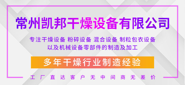 喷雾干燥机_01.jpg