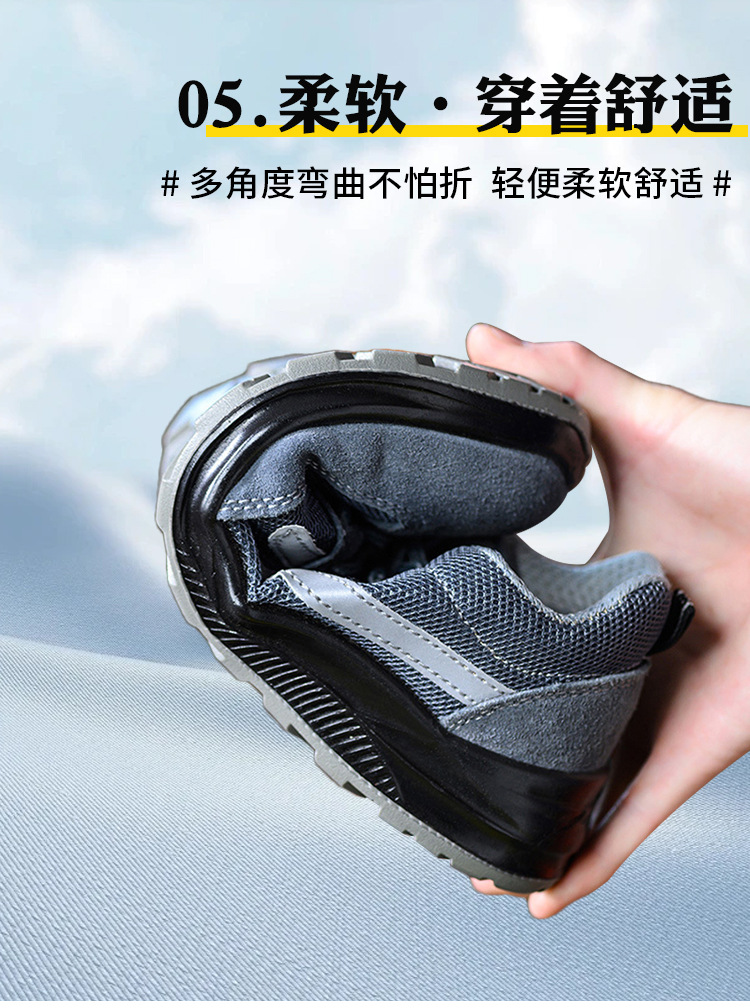 劳保鞋详情_08.jpg