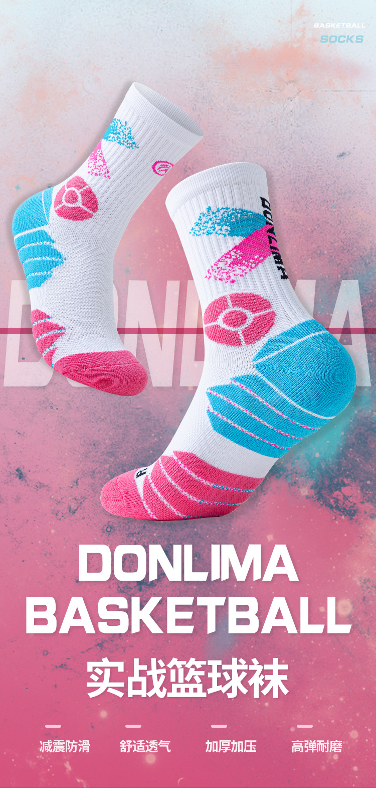 篮球袜详情页_01.jpg