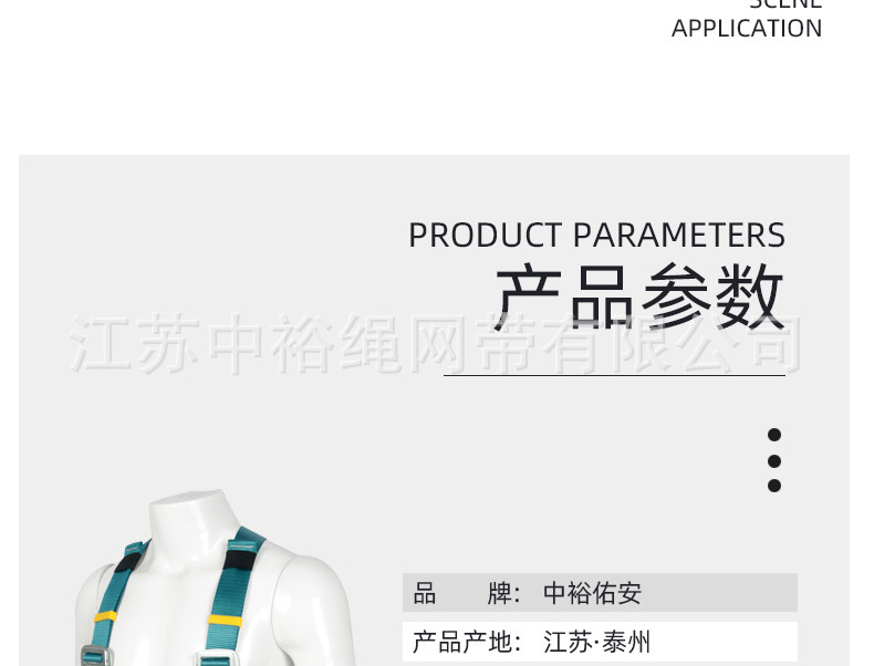 全身速差式安全带