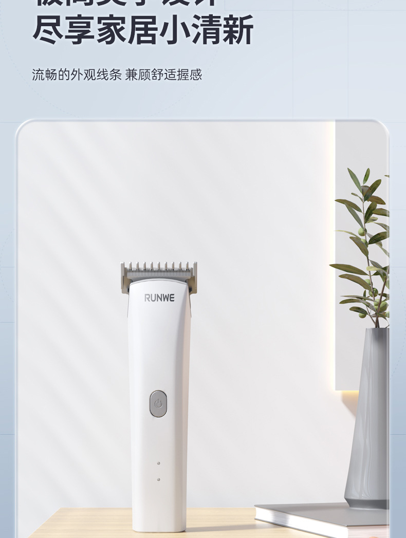 白款电推剪_16.jpg