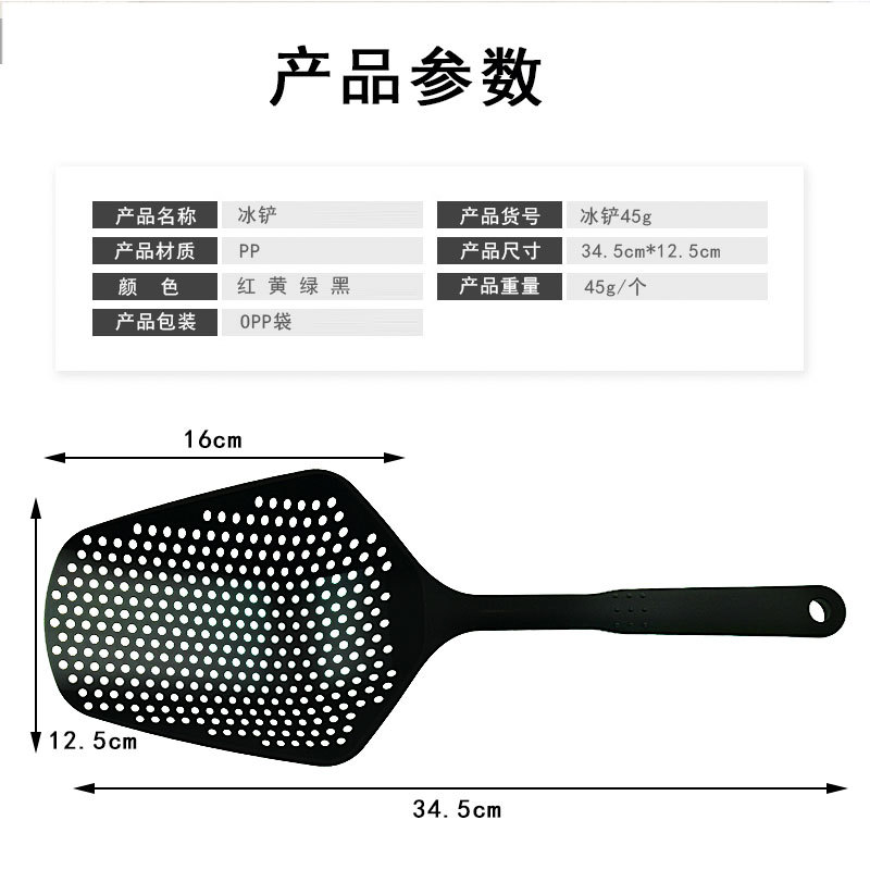 冰铲45g主图_02.jpg