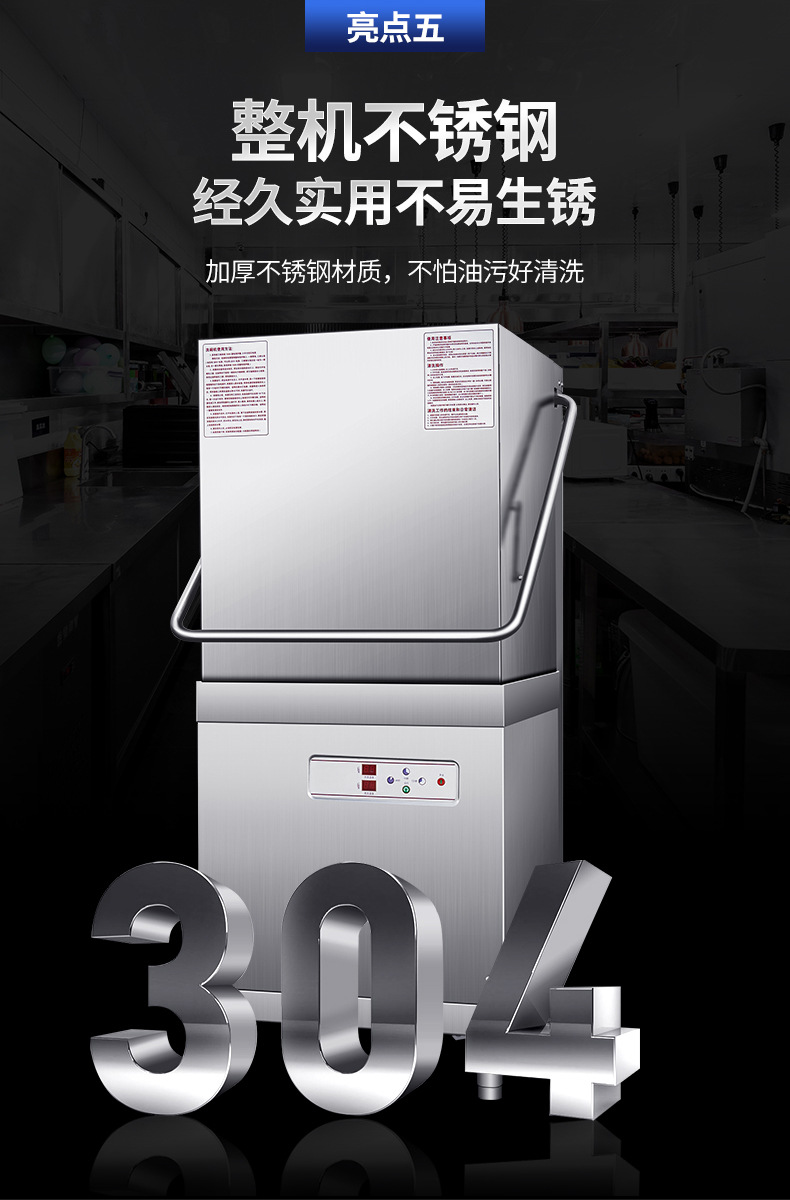 揭盖式洗碗机_09.jpg