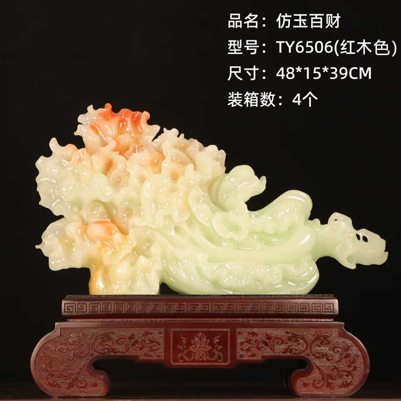 6506仿玉百财红木底