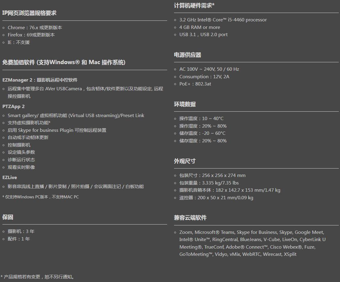 AVerCAM520Pro2-15.jpg