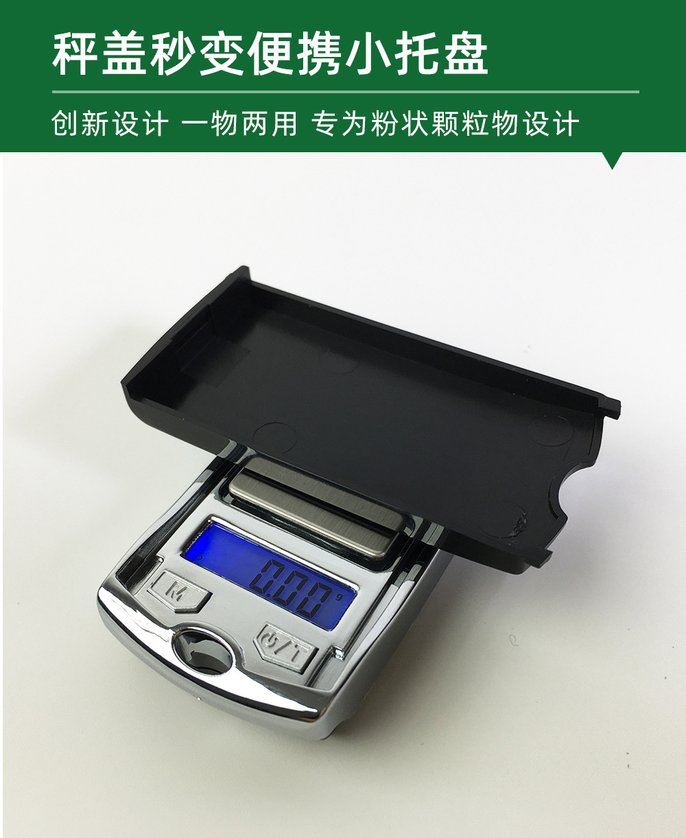 车钥匙造型电子秤