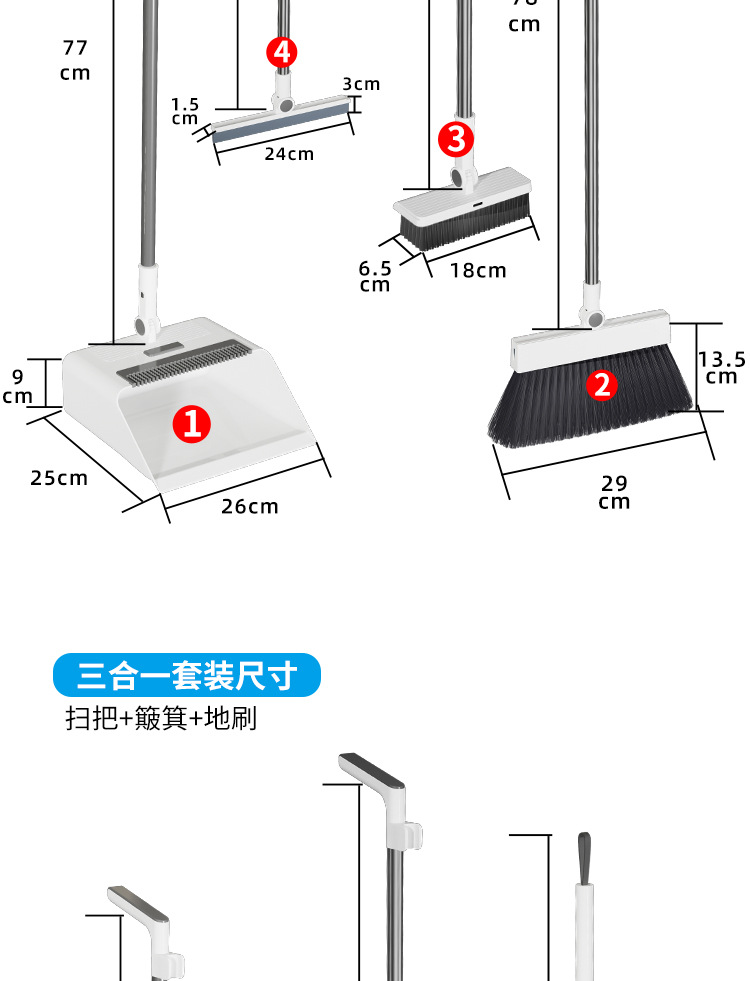 详情_扫把四件套建模_18.jpg