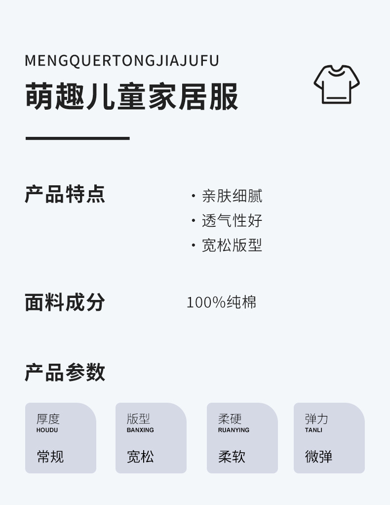复制_2025新款儿童睡衣夏季纯棉短袖薄款套装.jpeg