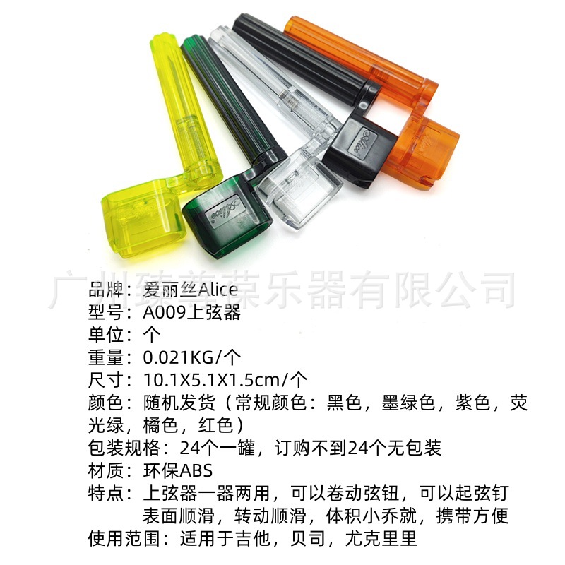 A009上弦器-02.jpg