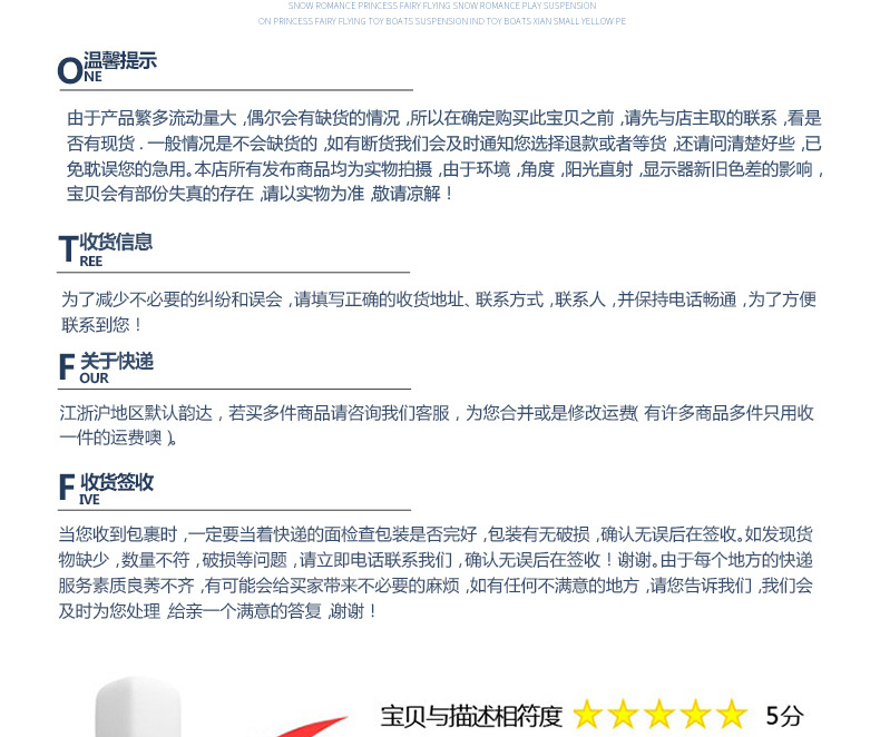 小四片详情页原件_20