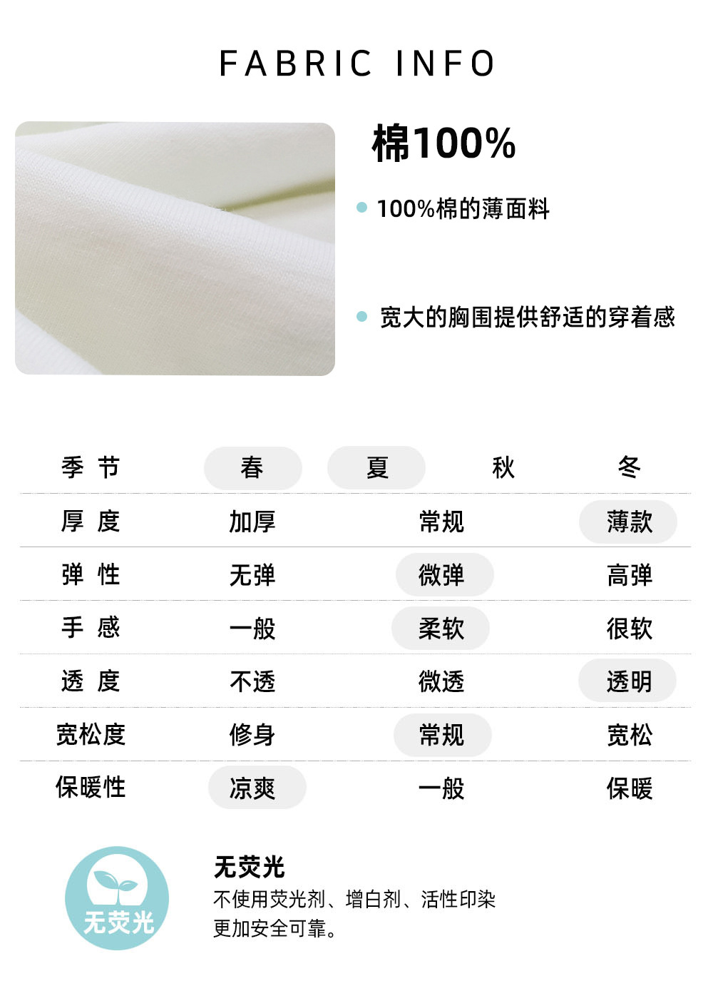 七分纯棉中文尺码表_03