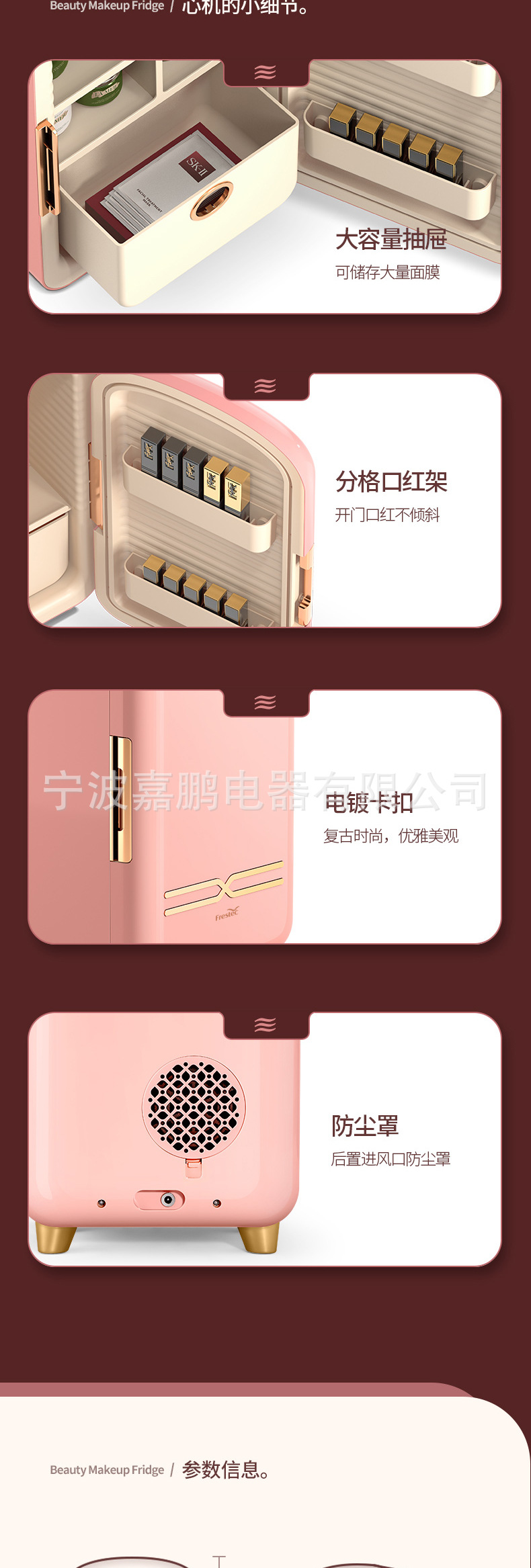 美妆冰箱修改图(新)_11.jpg