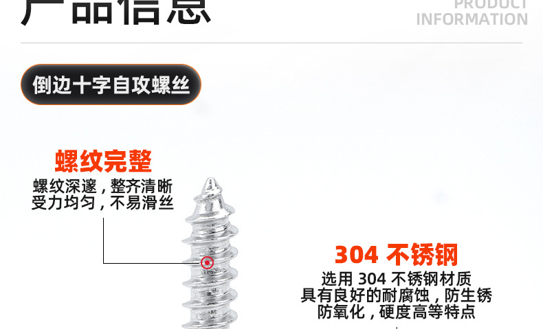 304不锈钢倒边十字自攻螺丝_03_10.jpg