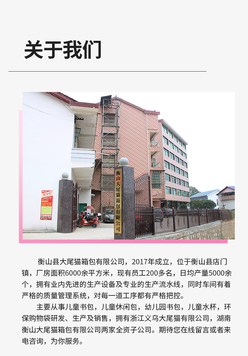 可爱蝴蝶结详情模板_09