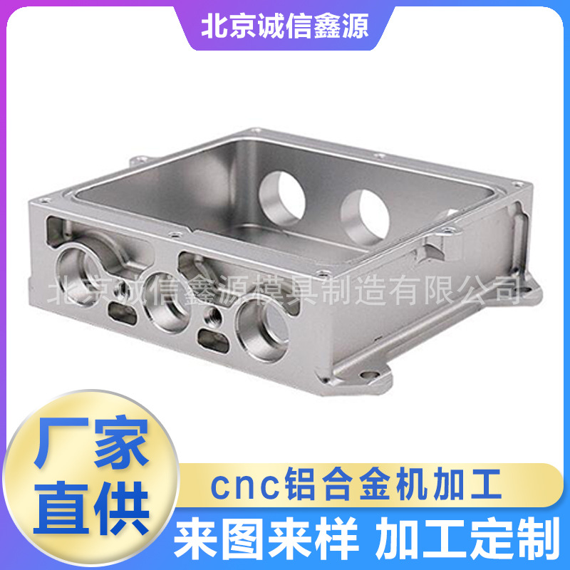 cnc铝合金机加工