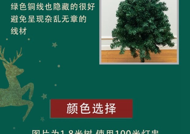 遥控圣诞树灯