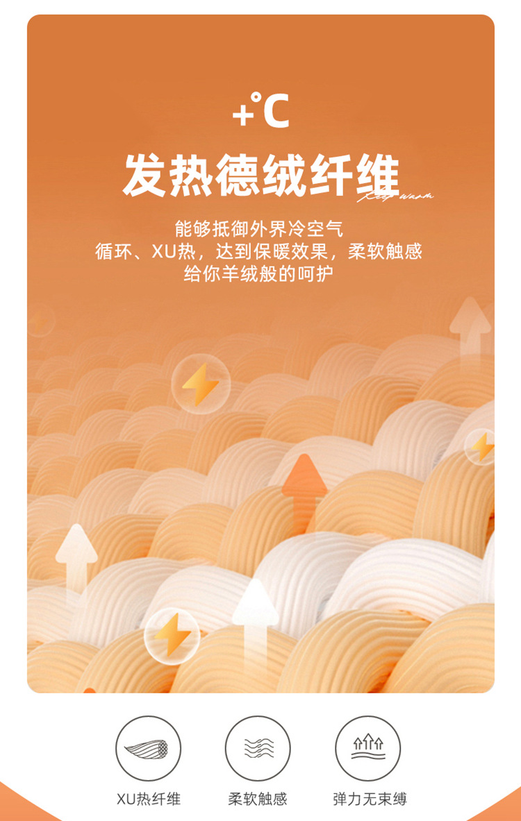 德绒一体无边腰_04.jpg