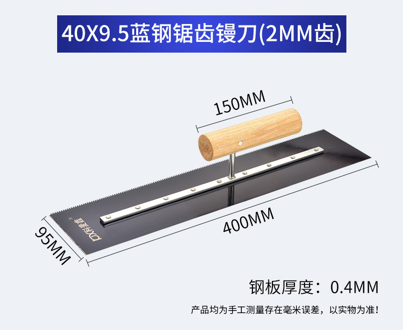 蓝钢推镘刀详情_12.jpg