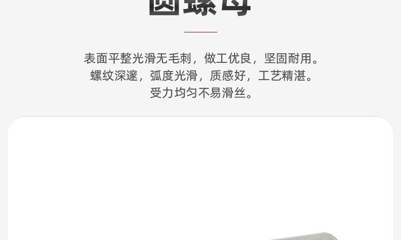 铁本色加长圆螺母_03_05.jpg