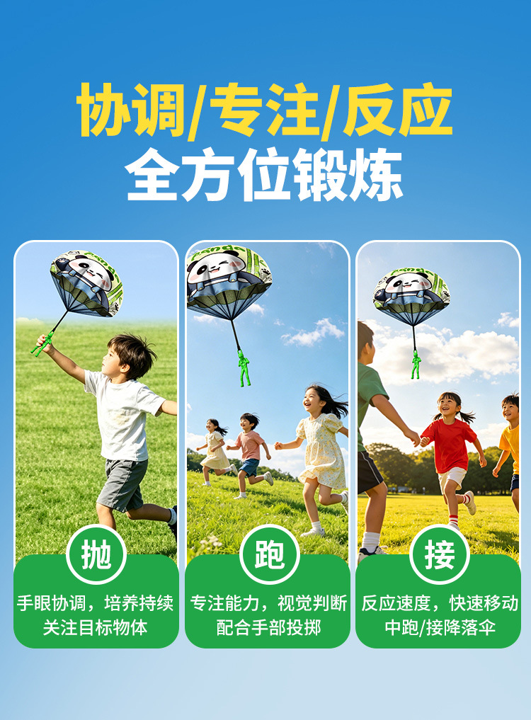 手抛降落伞详情页_04.jpg