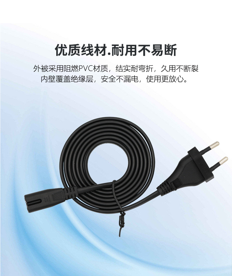 二插电源线详情页qie_10.jpg