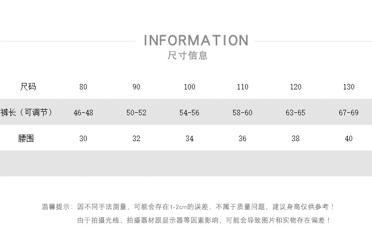 尺码表.jpg