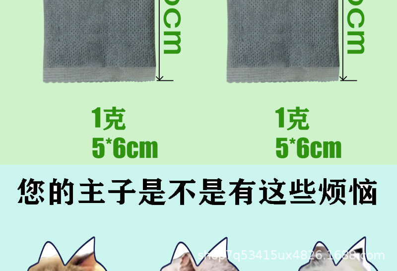 1克5x6无纺布袋装猫薄荷