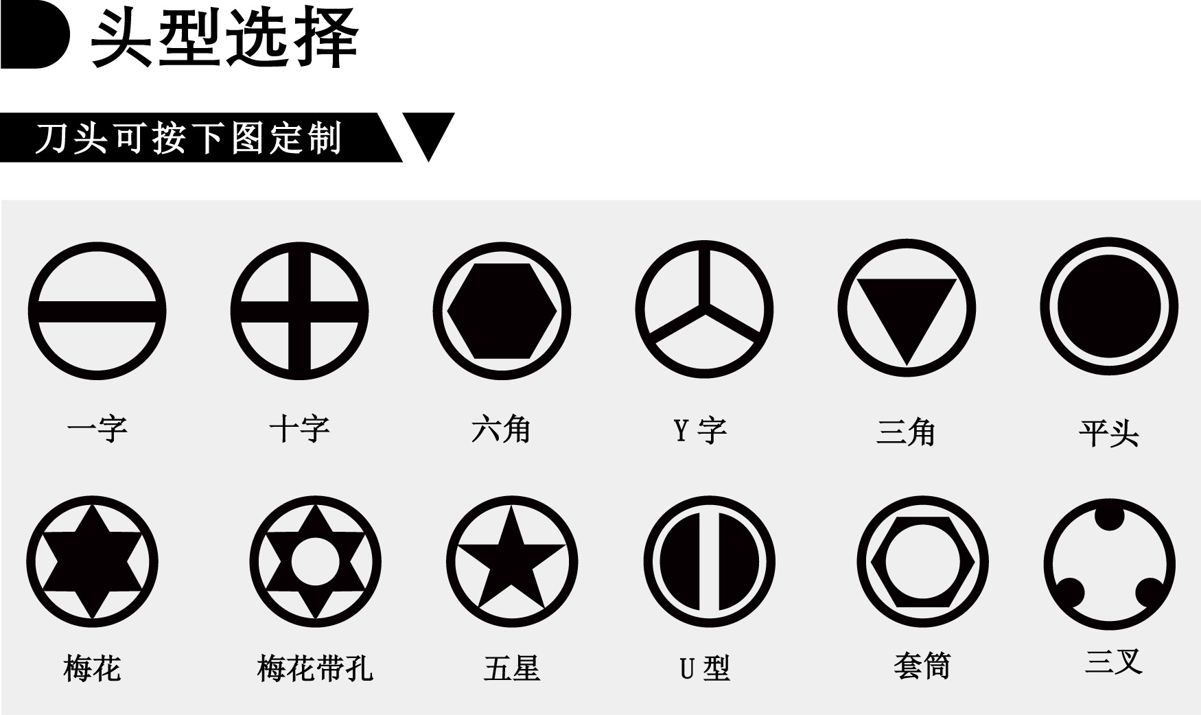 头型选择_画板 1.jpg