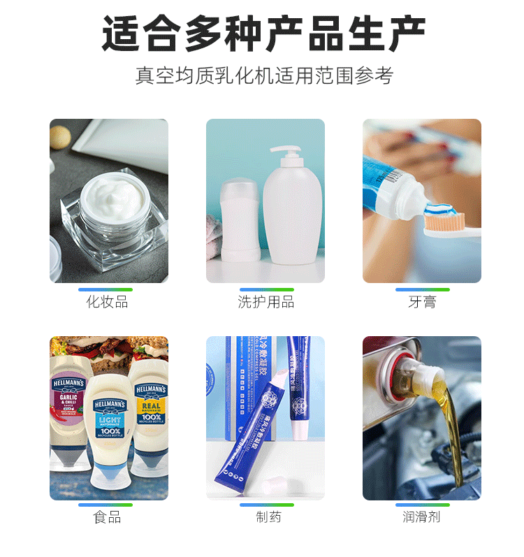 500L-5000L固定式真空乳化机_1