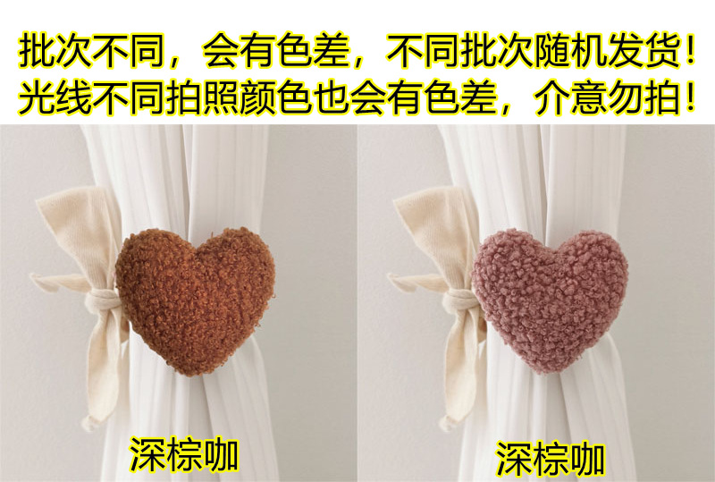 爱心窗帘绑带.jpg