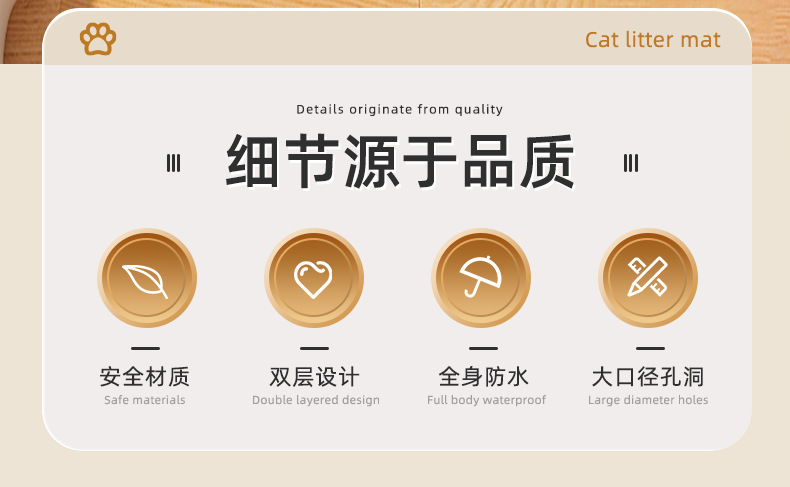 猫咪形状猫砂垫详情_02.png