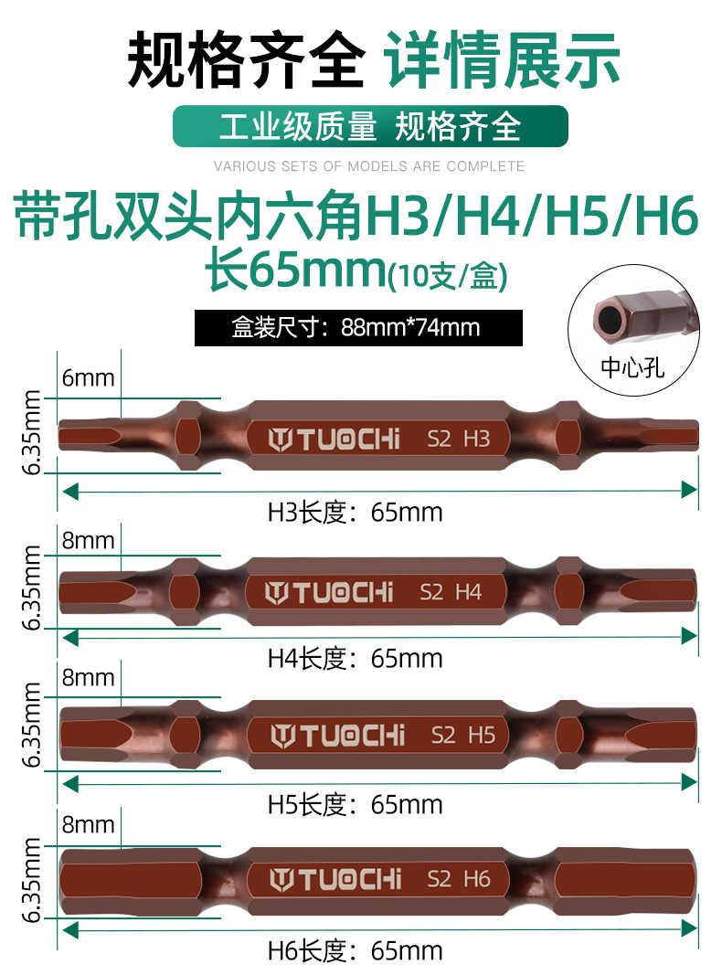 双头版内六角_08.jpg