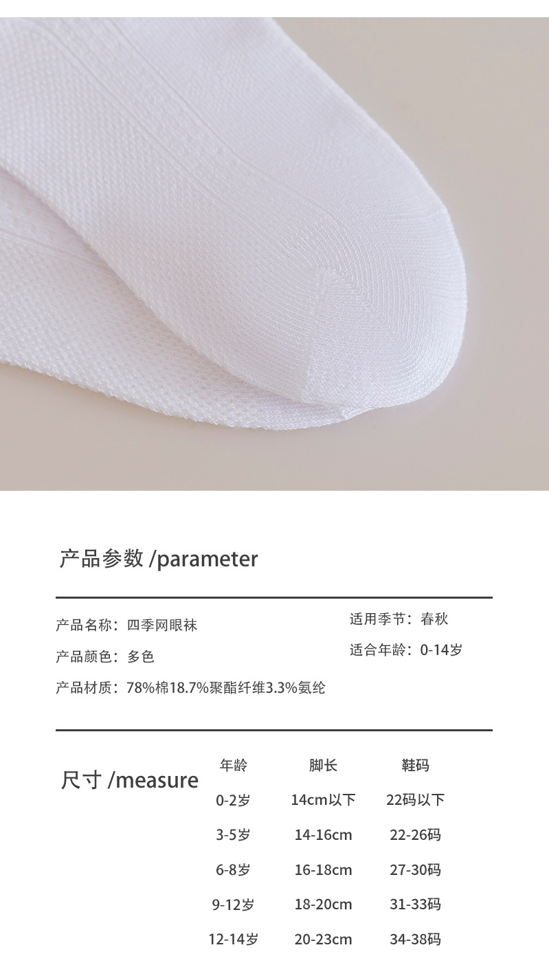 小巴兔儿童白色袜子春夏薄款小学生白袜子男童女童运动棉袜-恢复