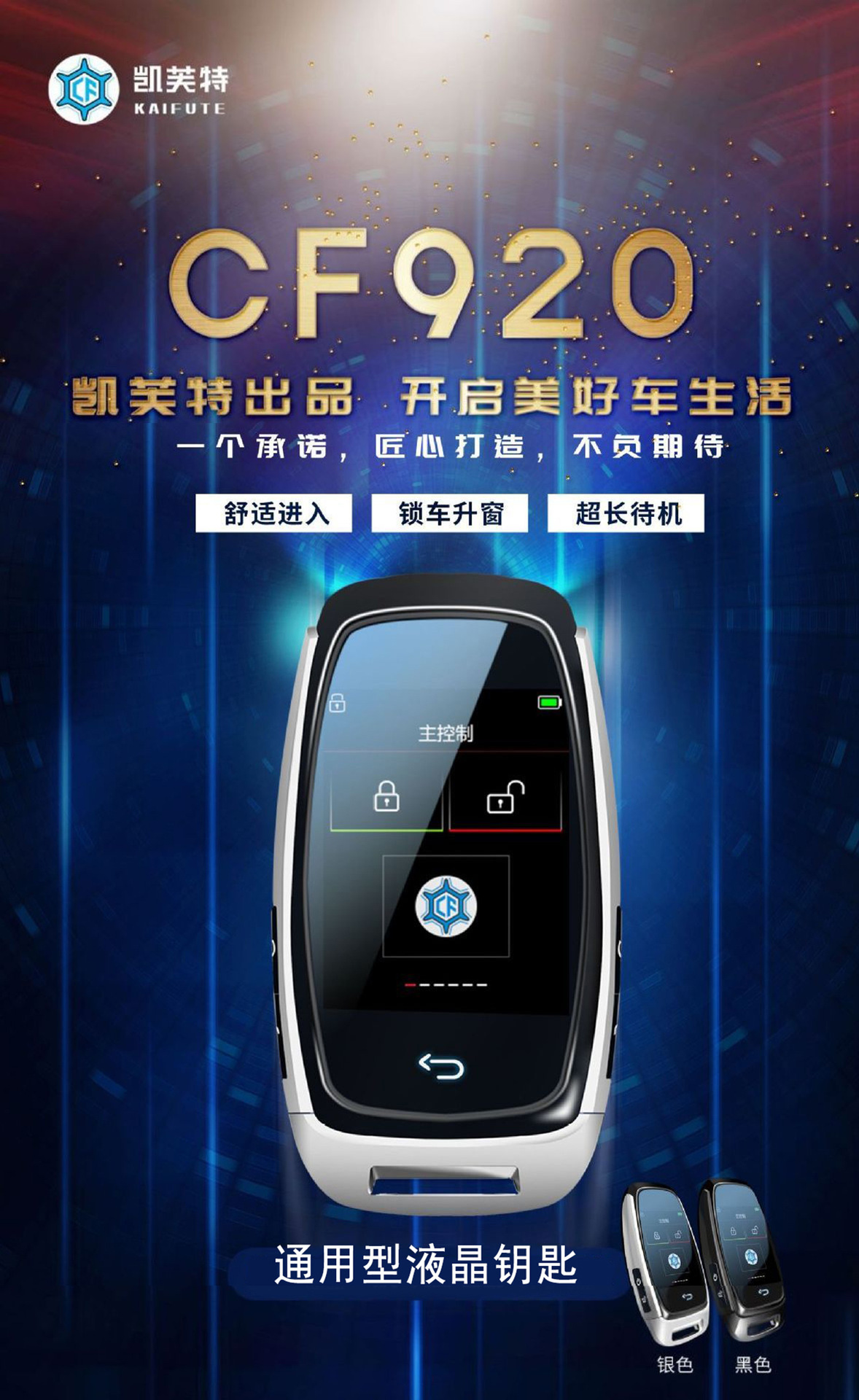 cf920-4