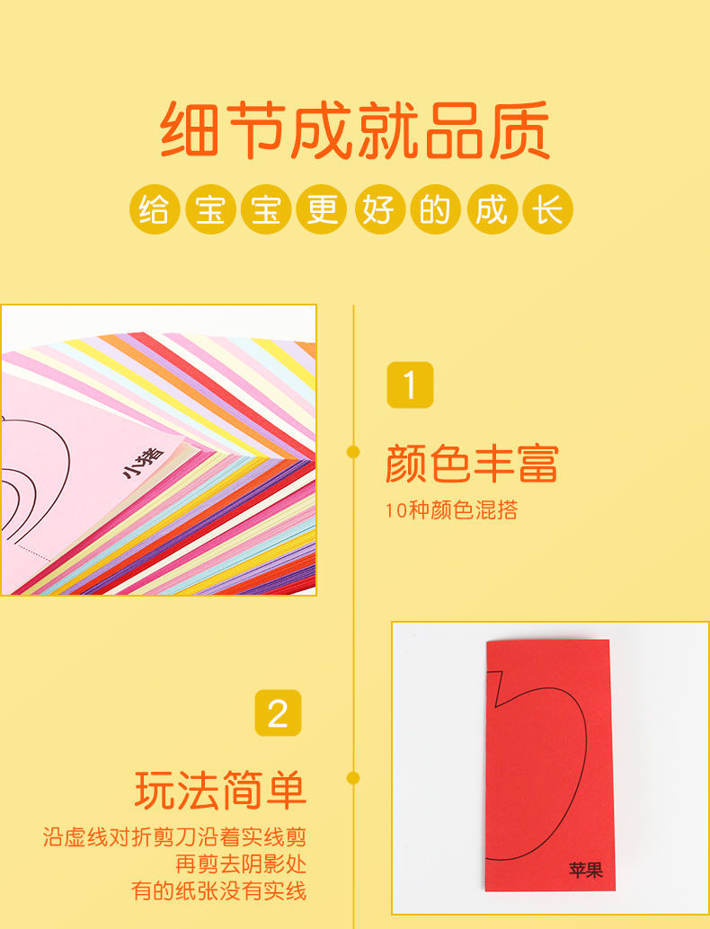详情页11