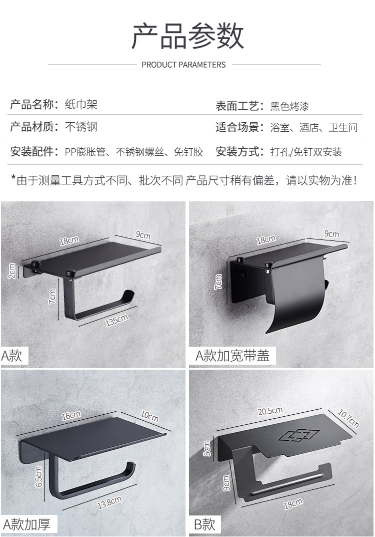 卫生间厕纸篓架厕所纸巾盒打孔壁挂式免打孔浴室置物架北欧抽纸盒undefined