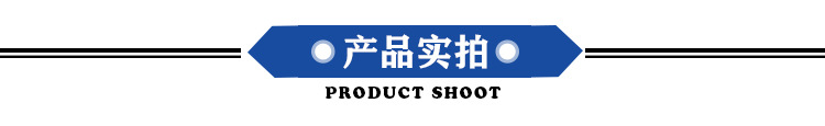 产品实拍