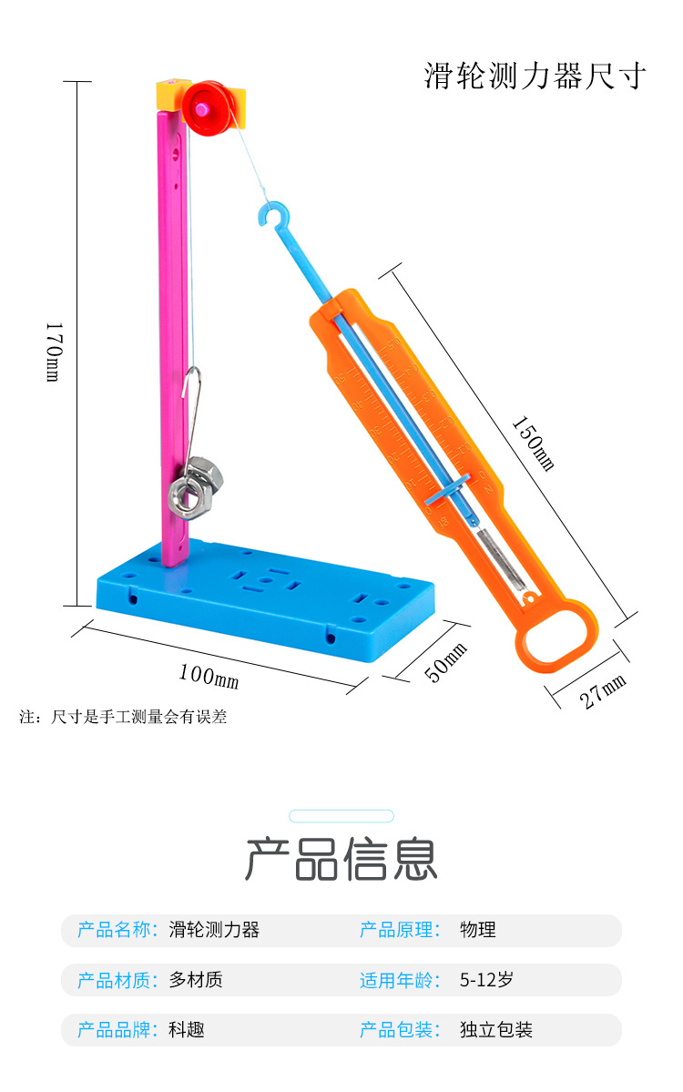 阿里滑轮测力器_03.jpg