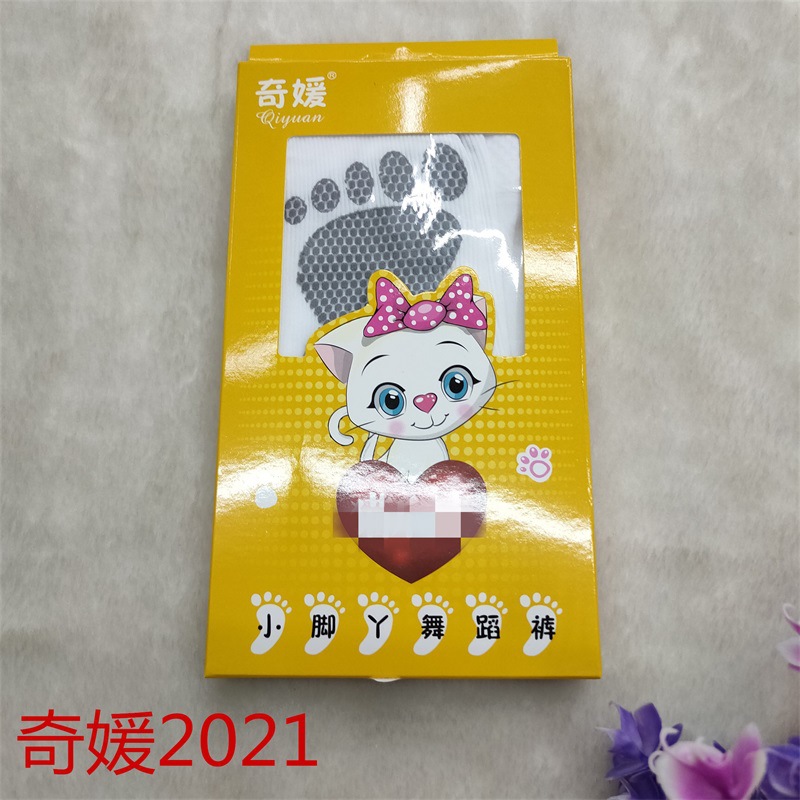 奇媛2021批发6.5元(2)