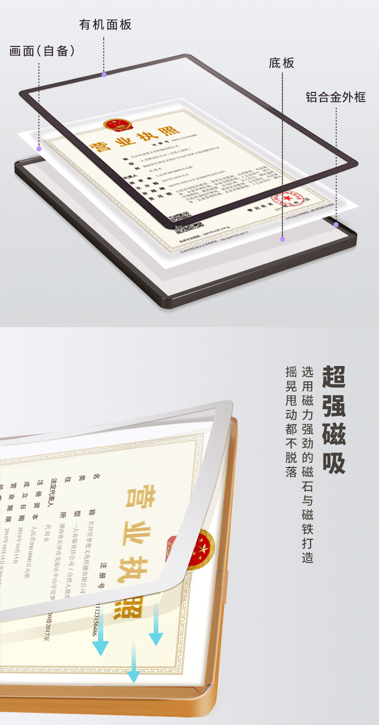 磁吸海报框