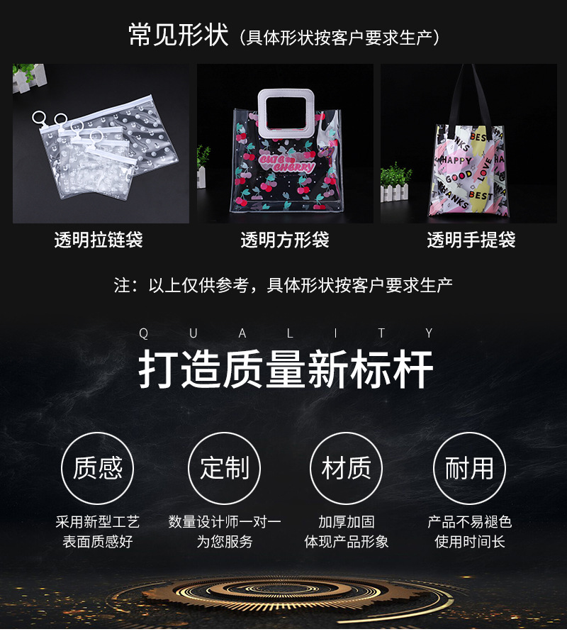 雅旭透明袋详情页_07.jpg