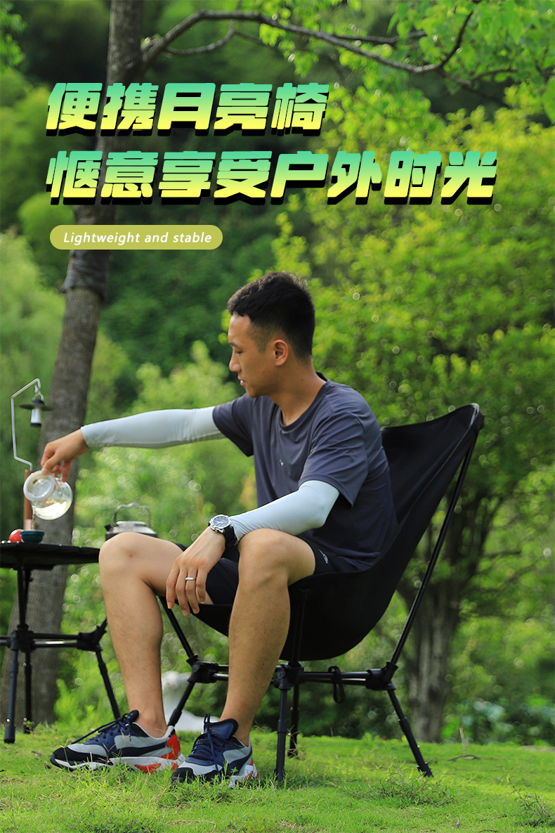 折叠月亮椅_01.jpg