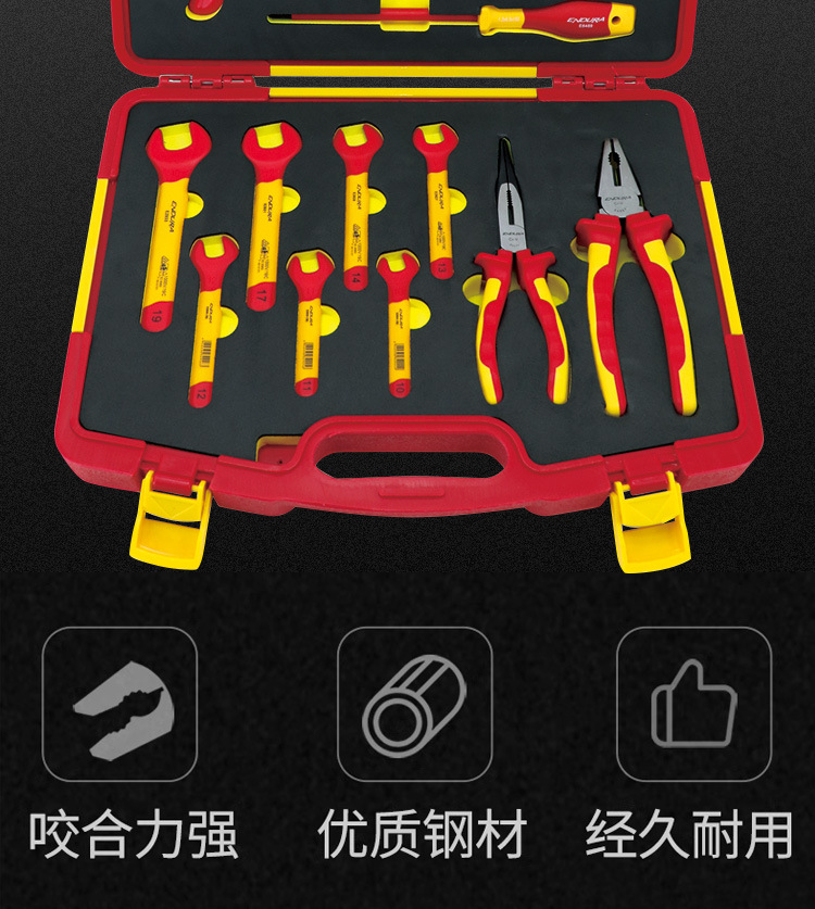 力易得-绝缘工具组套-祥情页_03.jpg