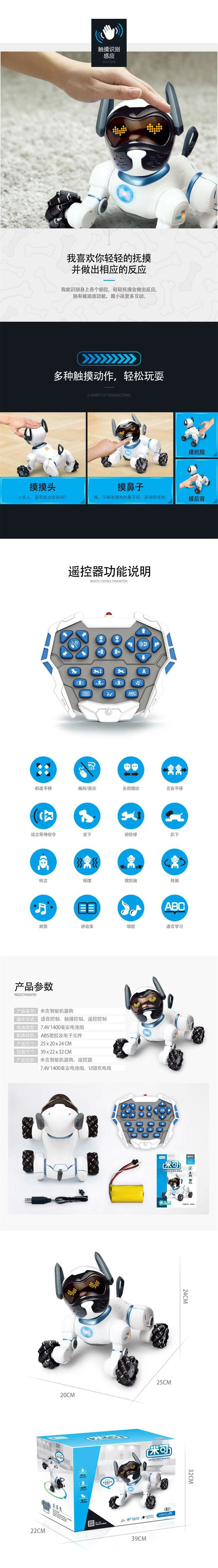 机器狗详情图2