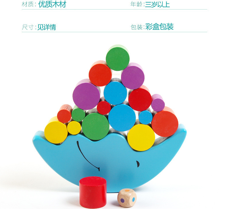 智贝详情图_2儿童益智早教月亮平衡木游戏木制堆塔积木叠叠乐幼