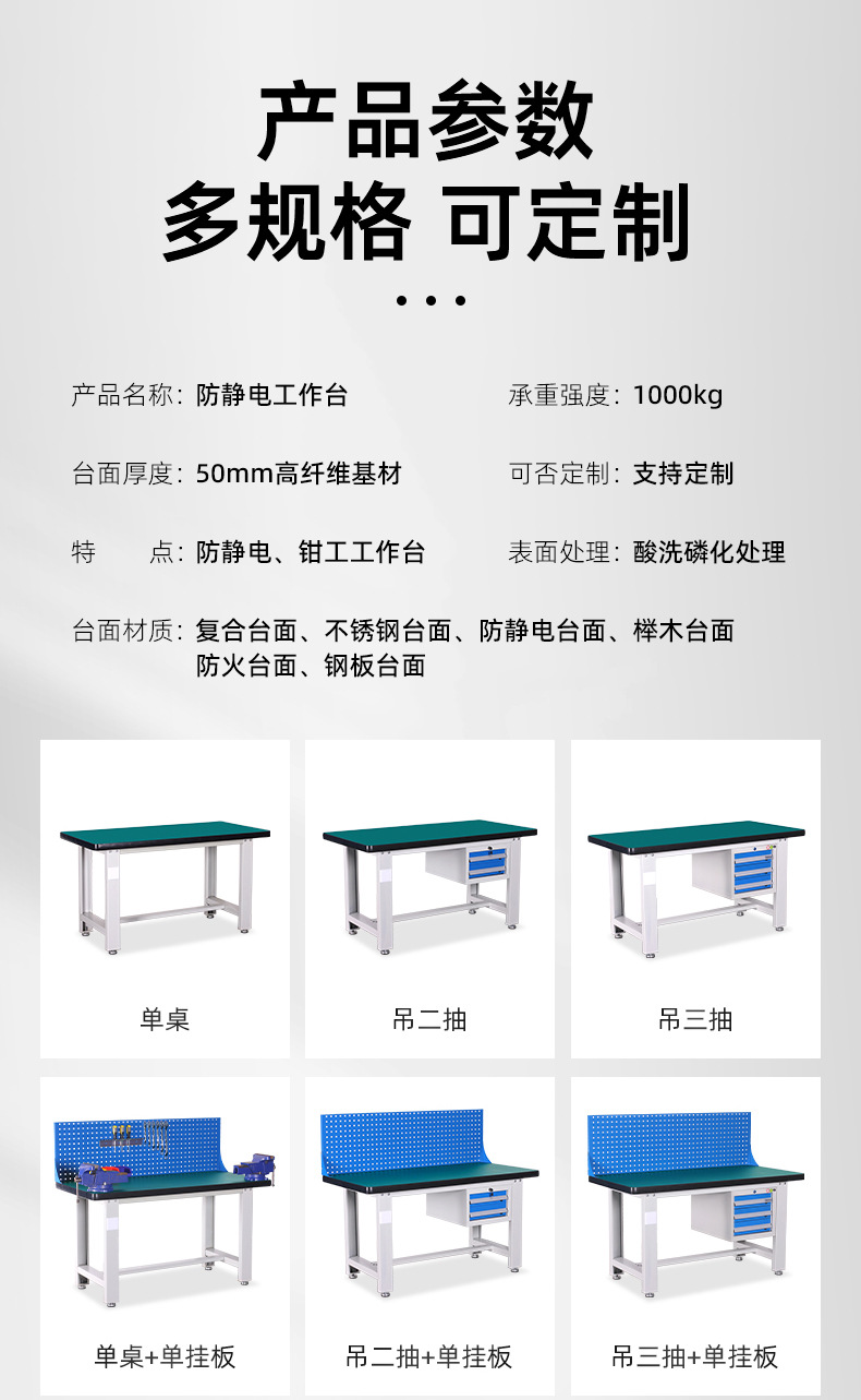 工作台详情_10.jpg