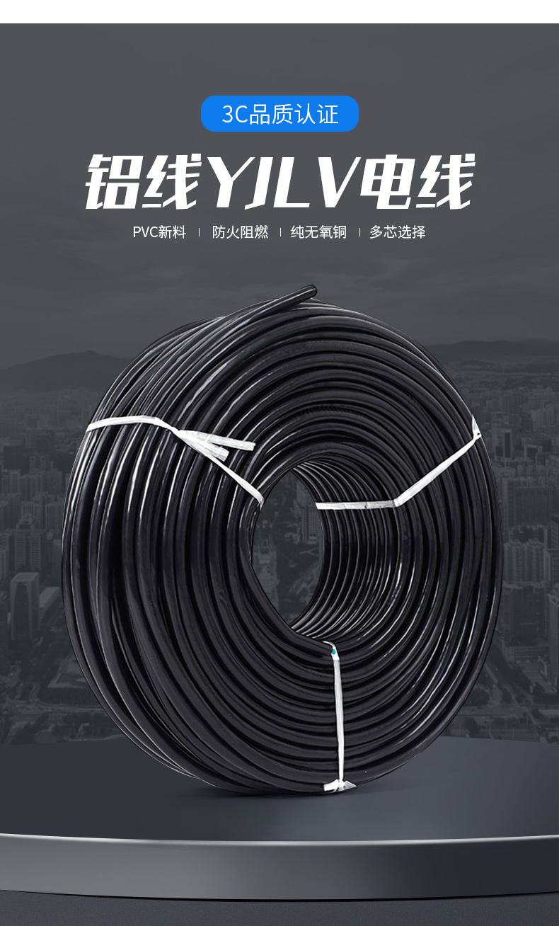 南洋兄弟铝线YJLV