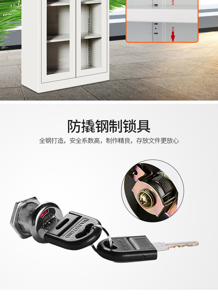 铁皮文件柜